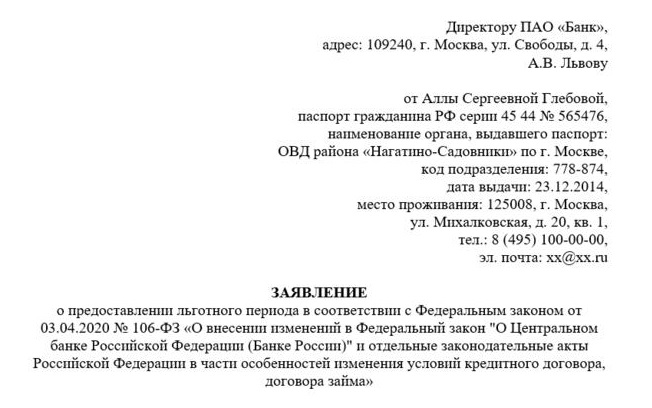 пример документа
