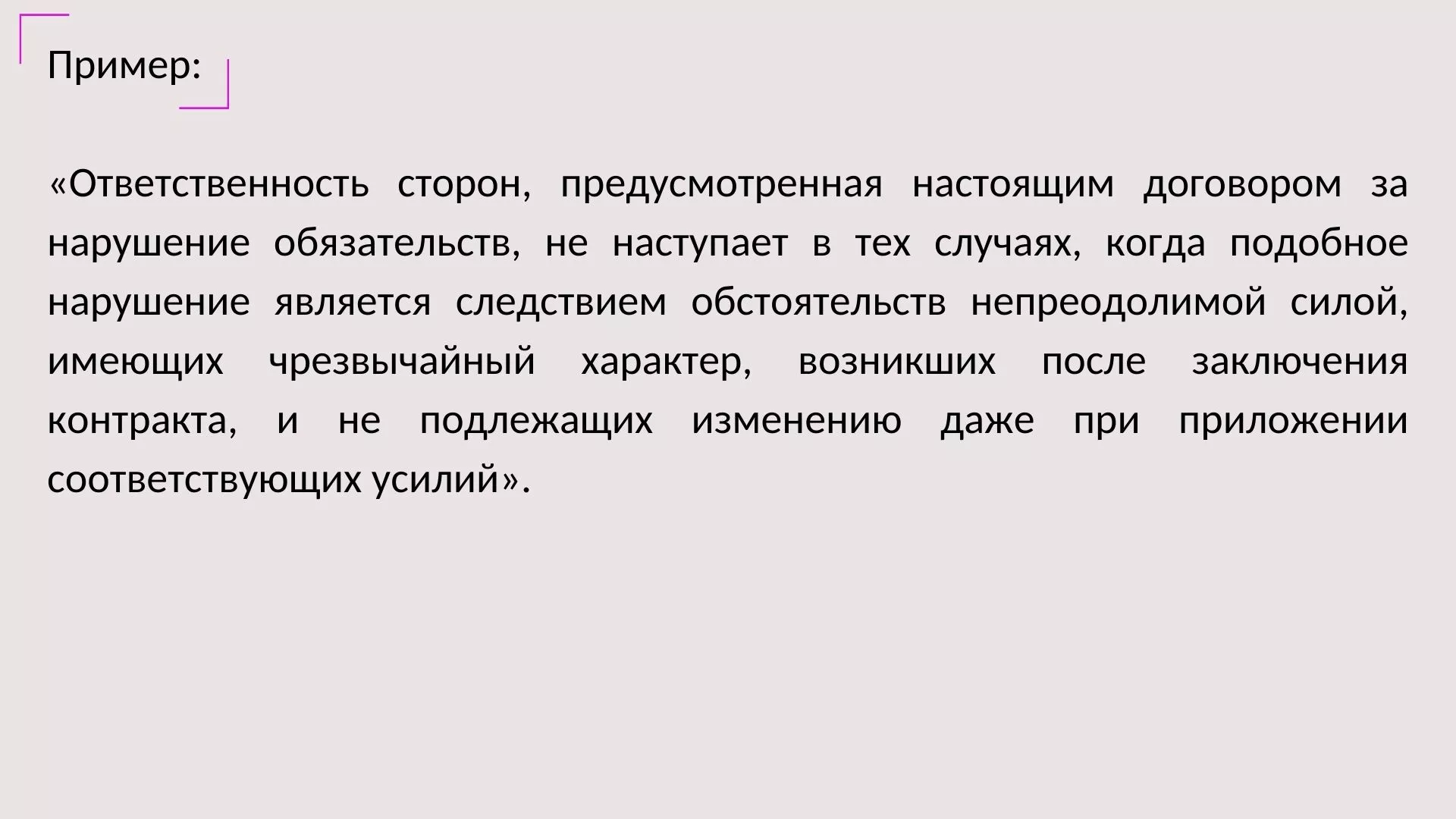 иностранный контрагент