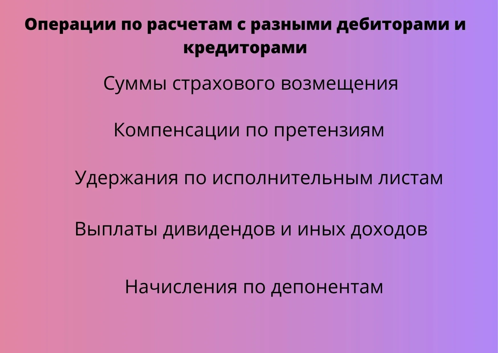 ростовщик